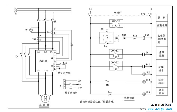 电机软启动器安装接线图详细流程