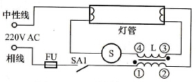  四线镇流器组成的日光灯电路