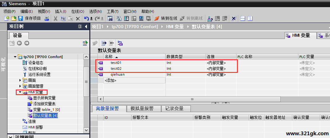 博途WINCC历史数据记录