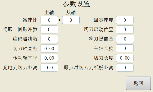 华北区-张利军-009-20170308-纸箱印刷机开槽部（横切）-纸箱印刷行业589