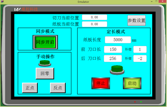 华北区-张利军-009-20170308-纸箱印刷机开槽部（横切）-纸箱印刷行业581